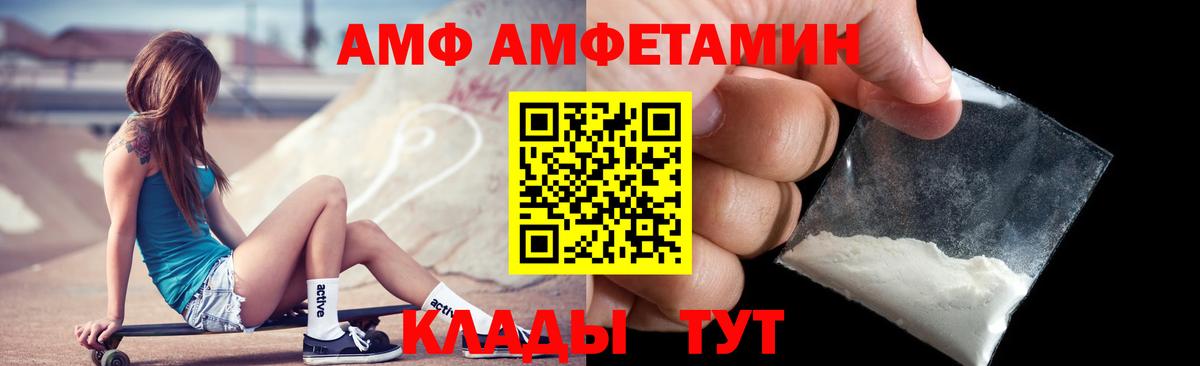 Amphetamine 98%  Вход с VPN  Амфетамин  АМФ  Георгиевск 