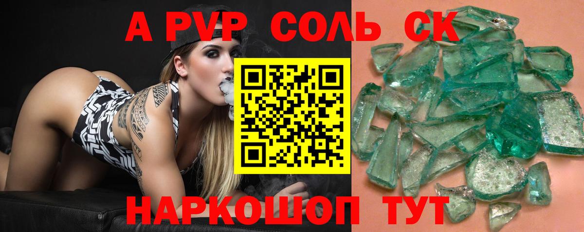 Alfa_PVP кристаллы Георгиевск