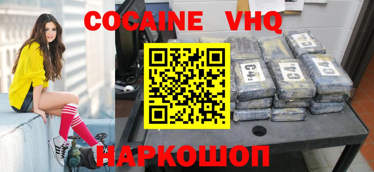 Cocaine Fish Scale Георгиевск
