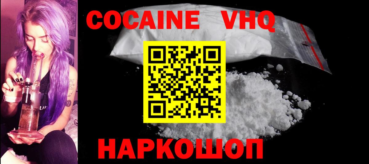 Cocaine Колумбийский  Вход с VPN  КОКАИН Columbia  Георгиевск 