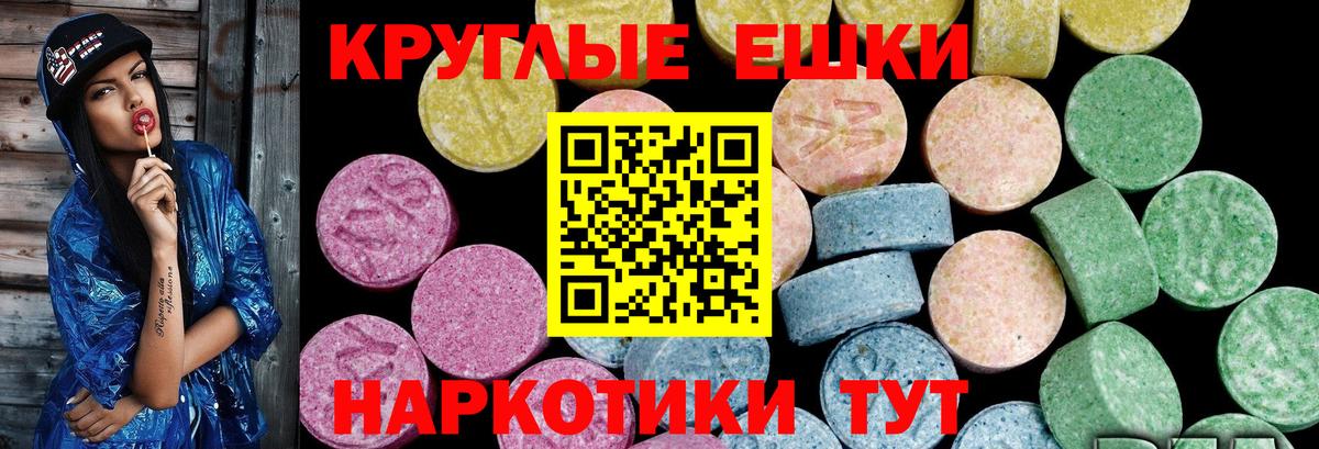 ЭКСТАЗИ 280 MDMA Георгиевск