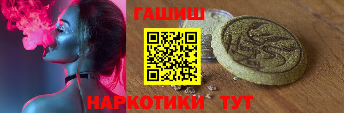 ГАШ гашик  Вход с VPN  ГАШИШ ice o lator  Георгиевск 