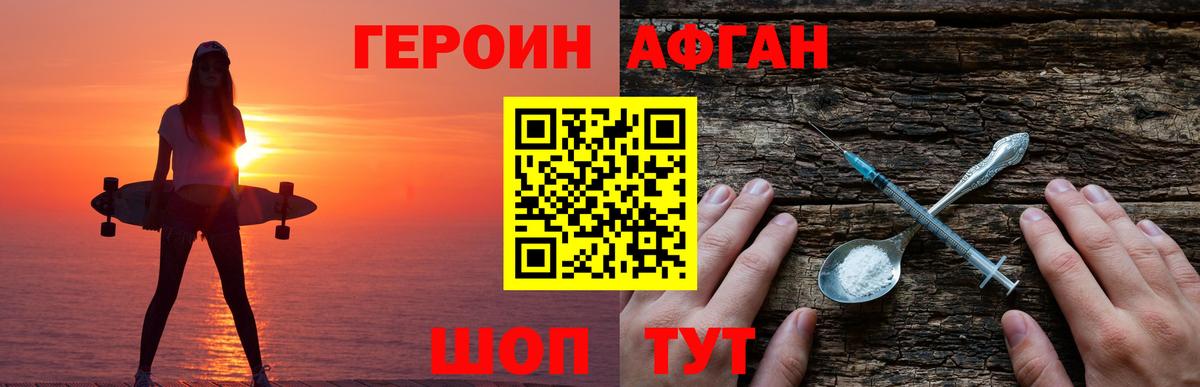 ГЕРОИН Heroin  ГЕРОИН  Георгиевск  Вход с VPN 