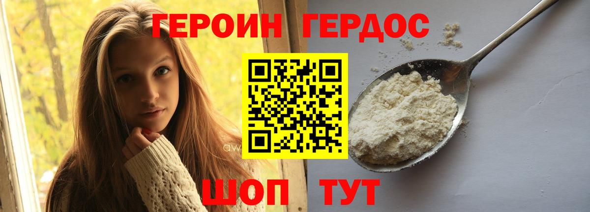 Героин Афган Георгиевск