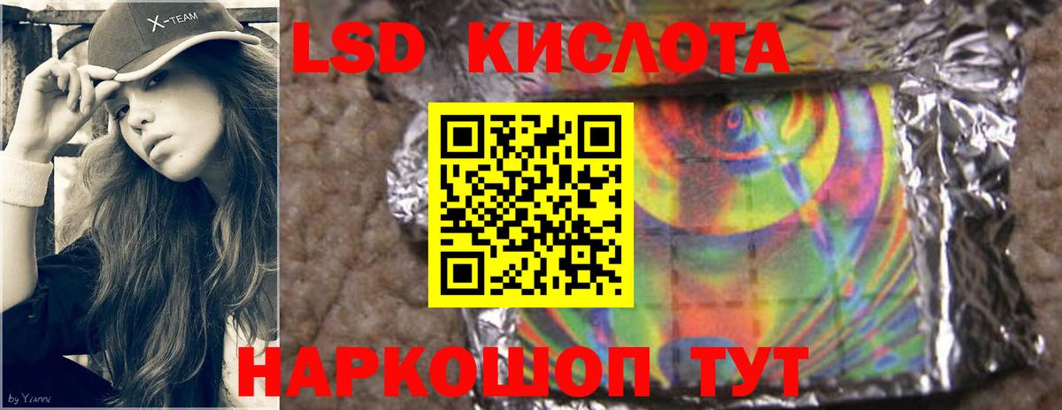 Лсд 25 экстази ecstasy Георгиевск