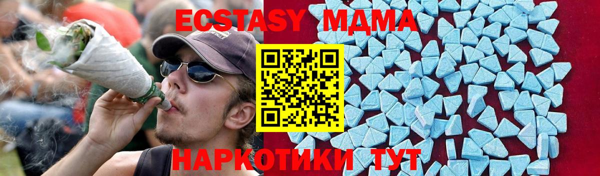 Георгиевск  МДМА кристаллы  Вход с VPN  МДМА VHQ 