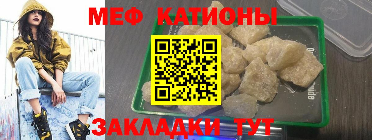 Меф mephedrone  Вход с VPN  Мефедрон  Георгиевск  блэк спрут ТОР  Мефедрон  МЕФ мука  где продают наркотики 