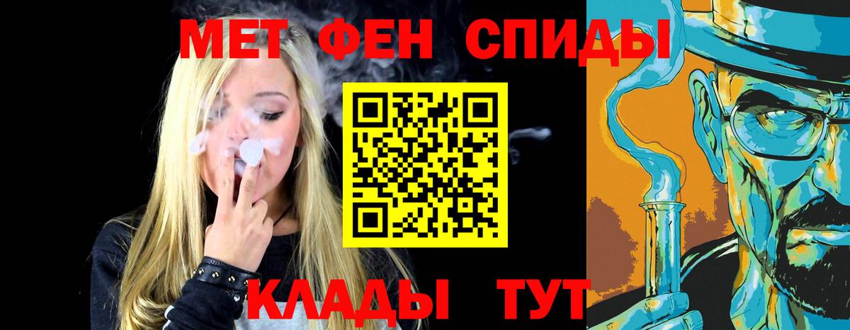 МЕТАМФЕТАМИН мет Георгиевск