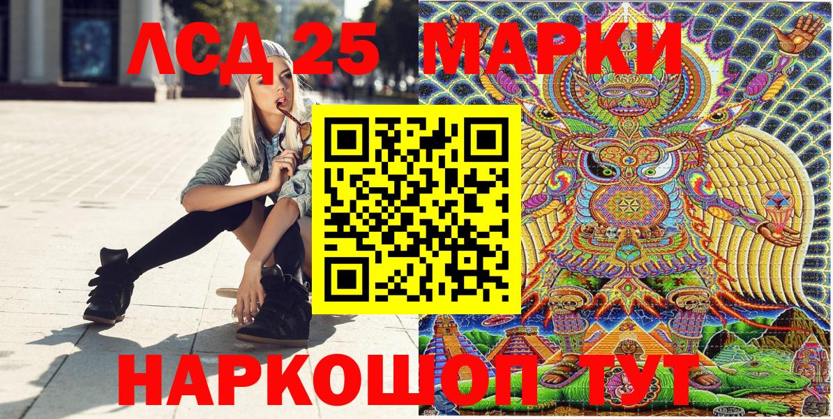 Марки N-bome 1500мкг Георгиевск