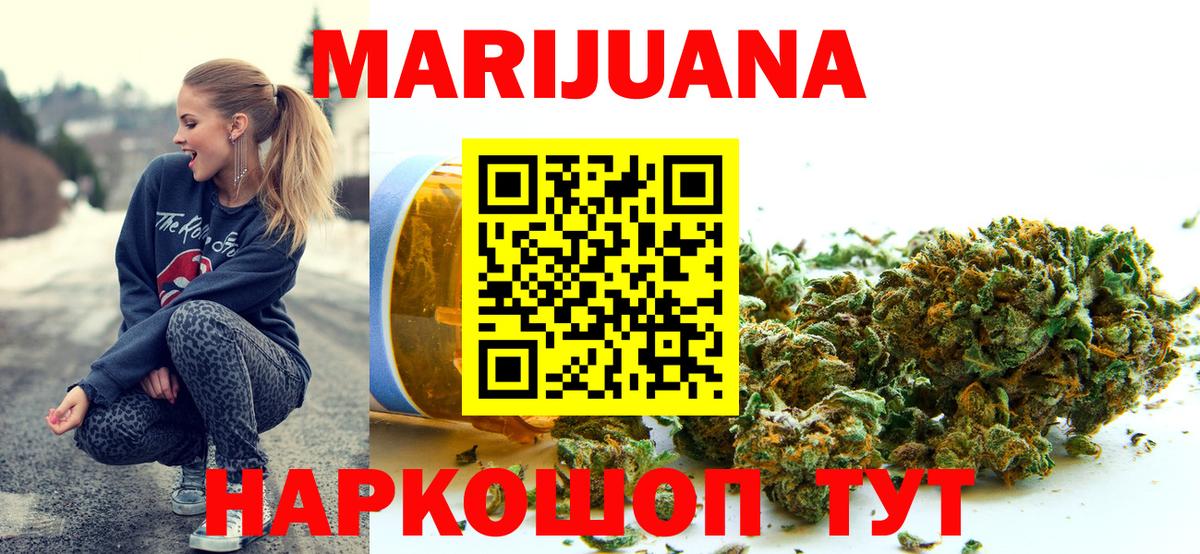 МАРИХУАНА SATIVA & INDICA Георгиевск